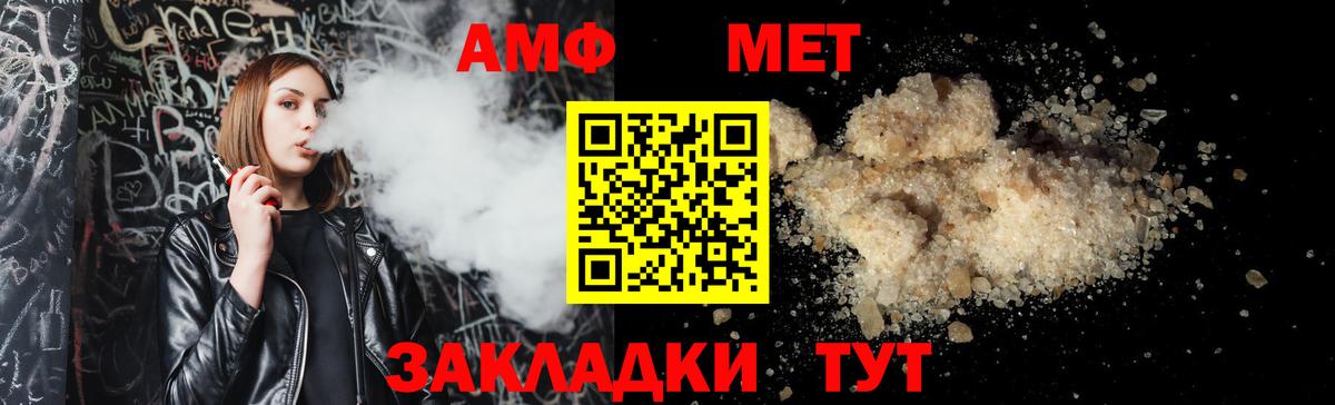 Amphetamine  Вход с VPN  Амфетамин  АМФЕТАМИН 98%  Менделеевск 