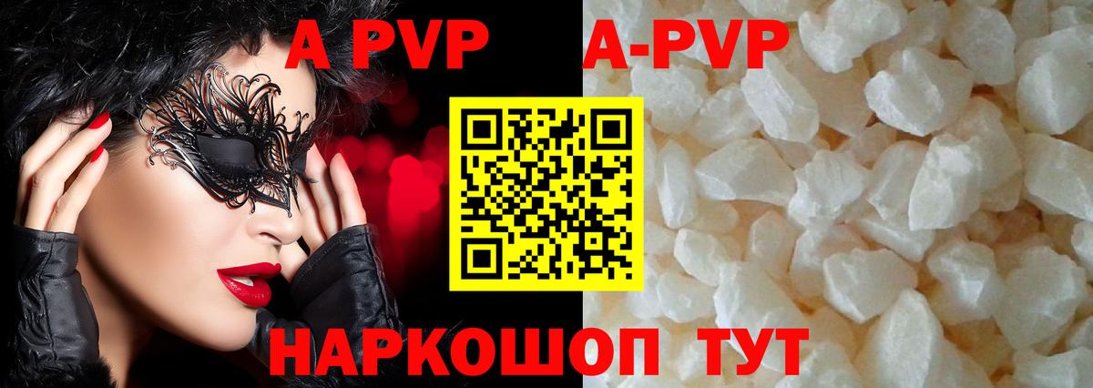 Alfa_PVP СК  Вход с VPN  купить   Менделеевск  Alfa_PVP VHQ  A PVP кристаллы 