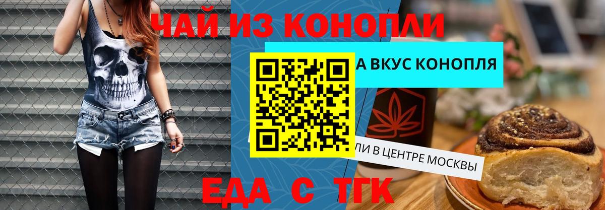 Cannafood конопля Менделеевск