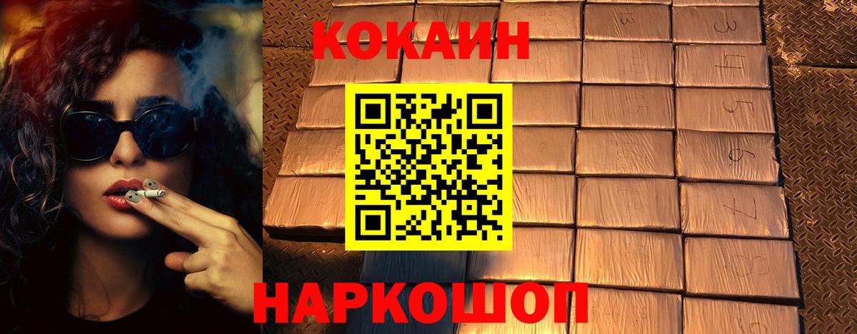 Кокаин Колумбийский  Вход с VPN  Менделеевск 