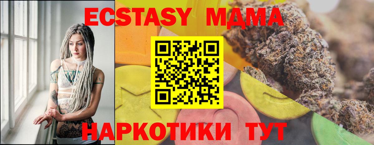 Каннабис  Менделеевск  МЕФ   COCAIN  ГАШ  Вход с VPN 