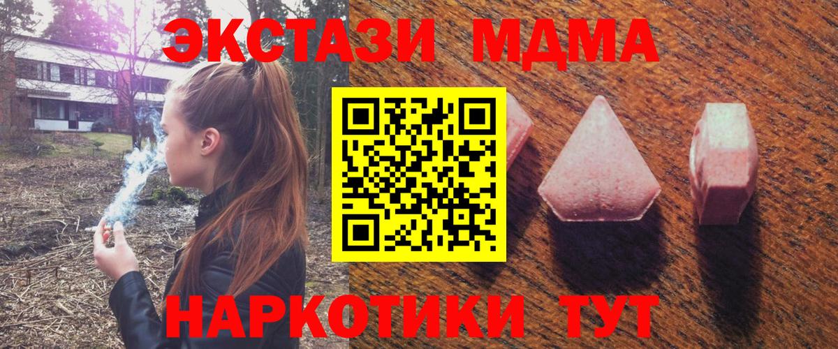 Экстази VHQ Менделеевск