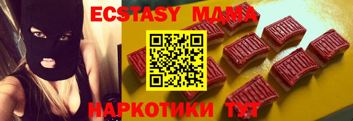 Экстази TESLA  купить наркоту  Ecstasy  Менделеевск  Вход с VPN  ЭКСТАЗИ Дубай 