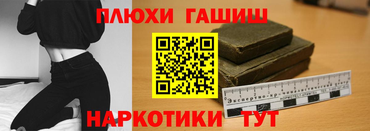 ГАШ Premium Менделеевск