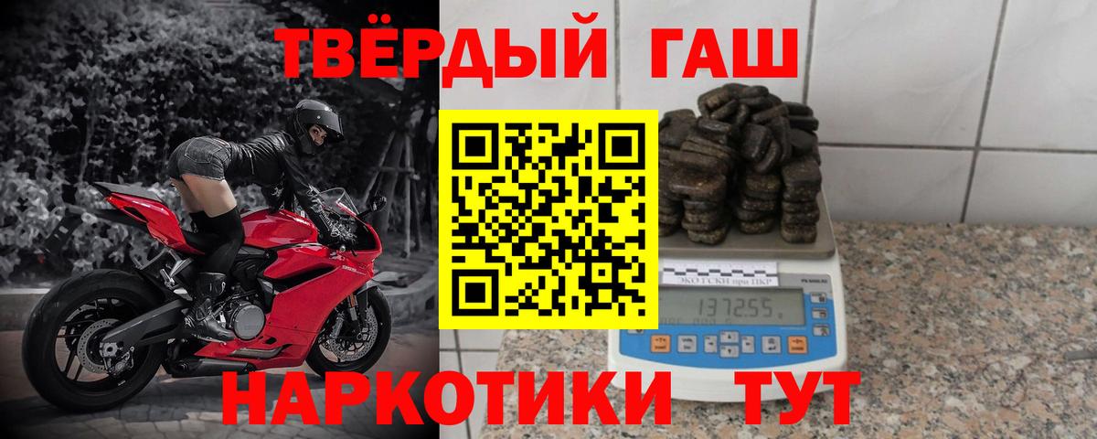 Гашиш гарик  Вход с VPN  Менделеевск 