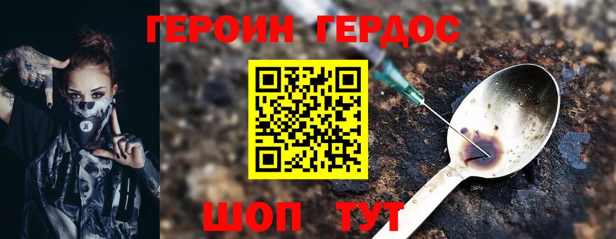 Менделеевск  ГЕРОИН  Вход с VPN  ГЕРОИН Афган 