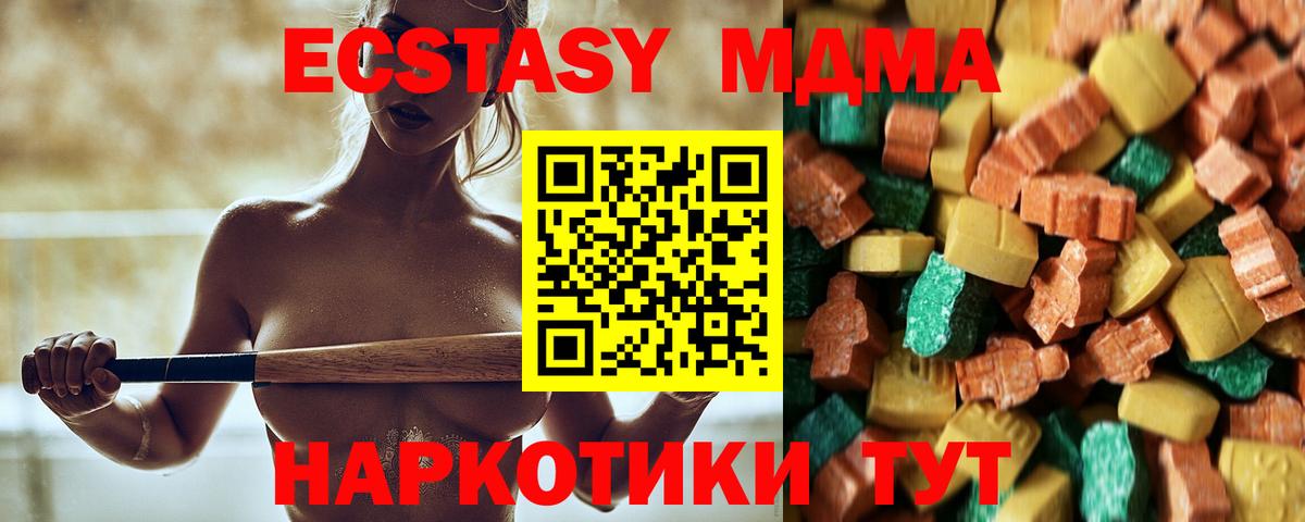 МДМА  MDMA crystal  Вход с VPN  Менделеевск 