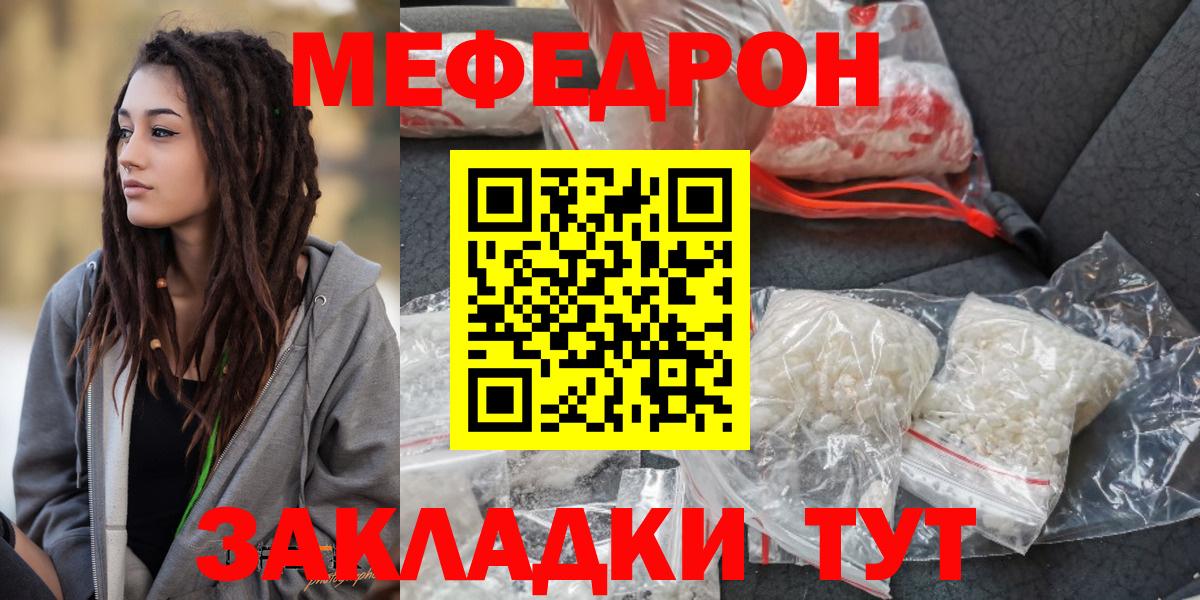 Меф мука Менделеевск