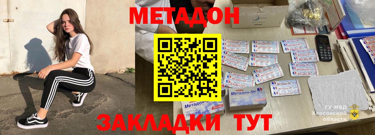 МЕТАДОН белоснежный  Вход с VPN  Метадон кристалл  Менделеевск 