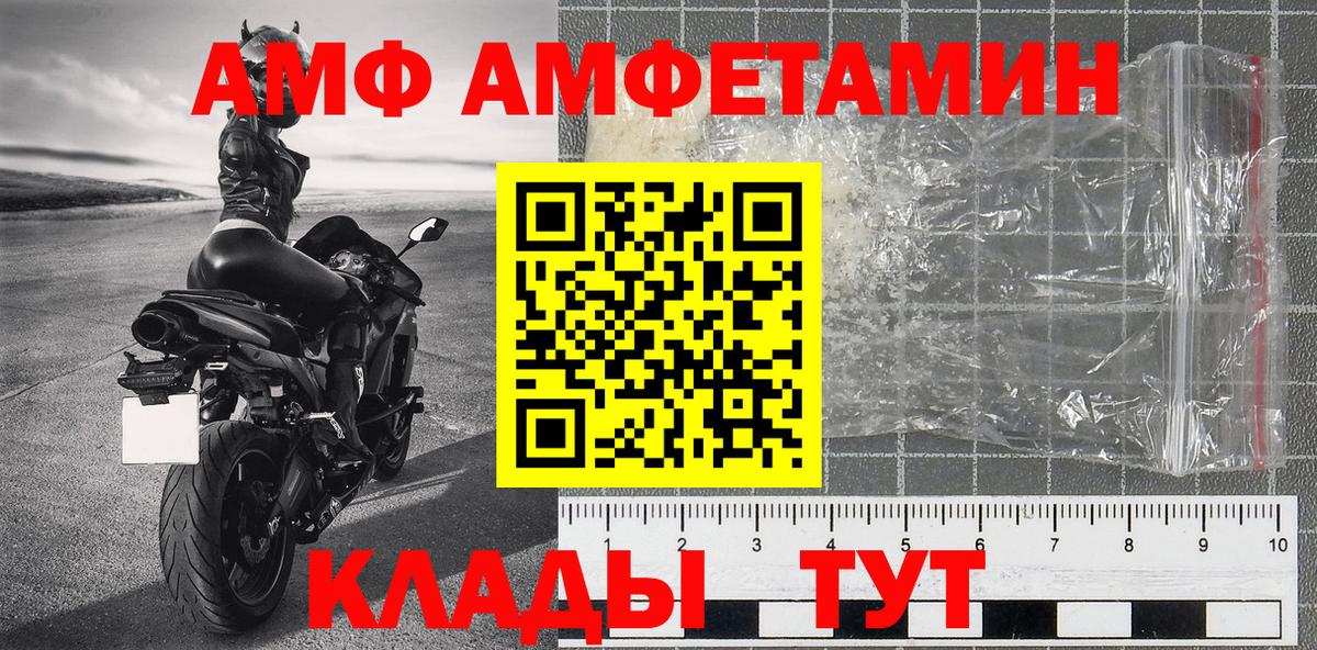 Метамфетамин  Первитин пудра  Вход с VPN  Менделеевск 