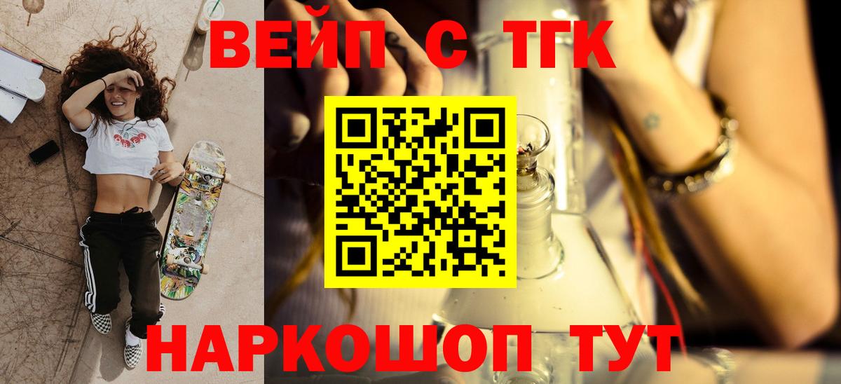 купить наркотики сайты  Вход с VPN  Менделеевск  Дистиллят ТГК вейп с тгк 