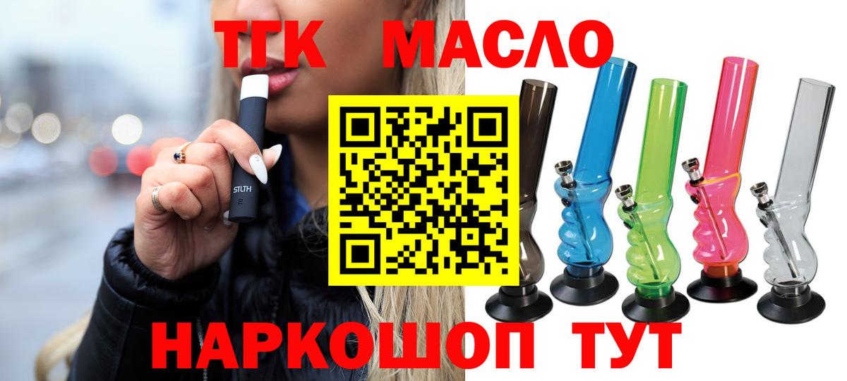 ТГК Wax Менделеевск
