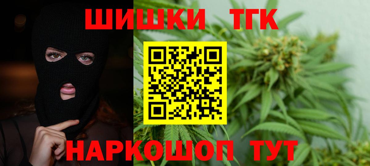 Бошки Шишки White Widow Менделеевск